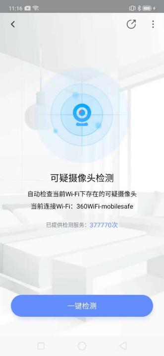 360手機(jī)衛(wèi)士榮膺2019科技尖峰榜最佳創(chuàng)新互聯(lián)網(wǎng)科技產(chǎn)品獎 創(chuàng)新驅(qū)動，守護(hù)數(shù)字化生活